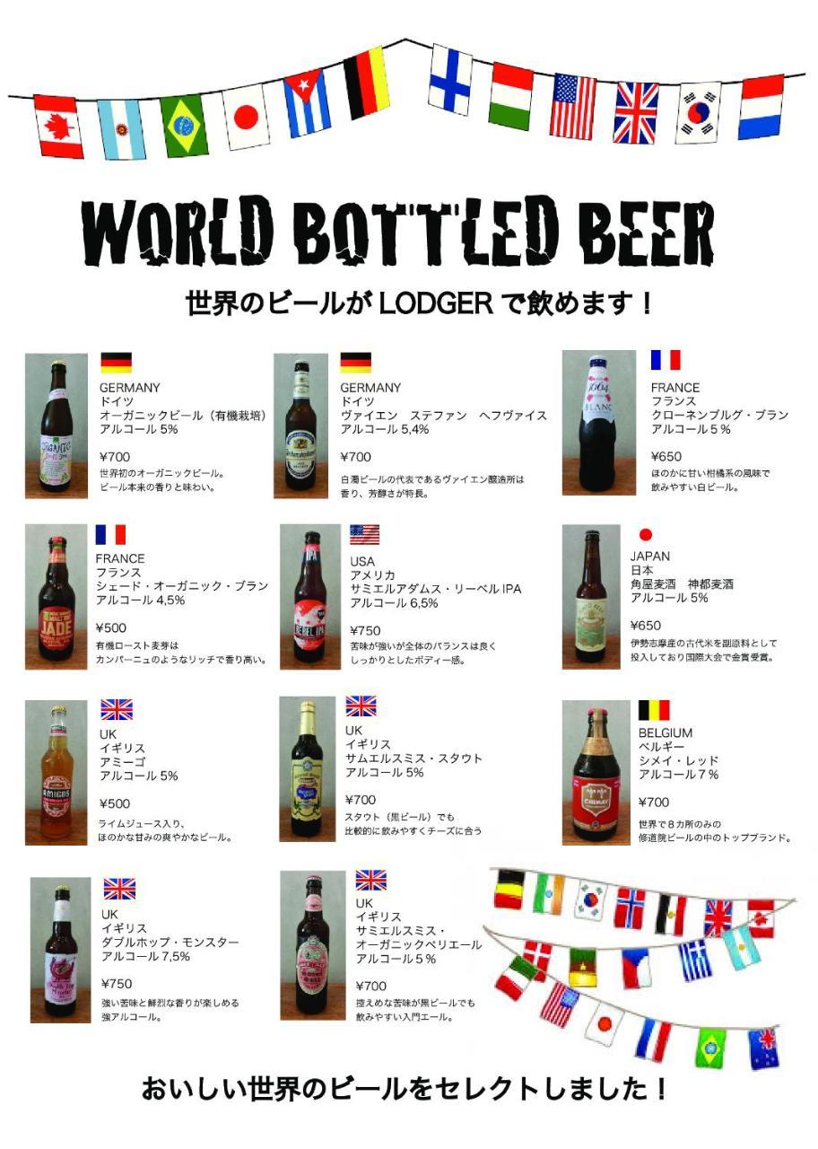 Lodger Hostel And Restaurant Matsusaka Eksteriør bilde